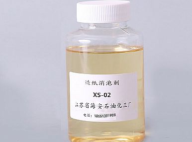 造紙消泡劑XS02