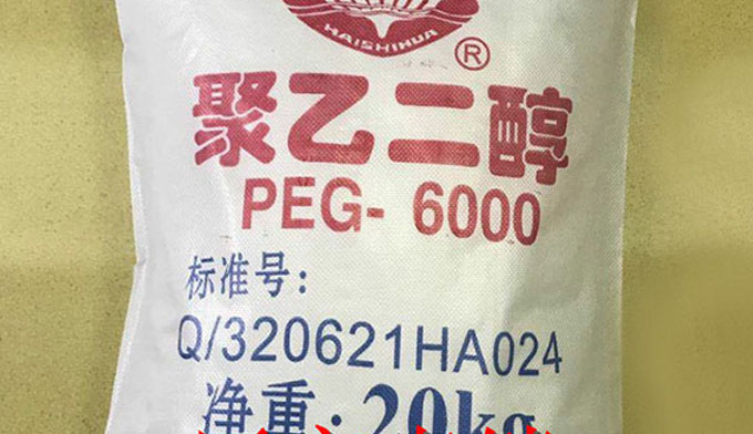 化說新語:聚乙二醇PEG6000化學(xué)藥品說明書